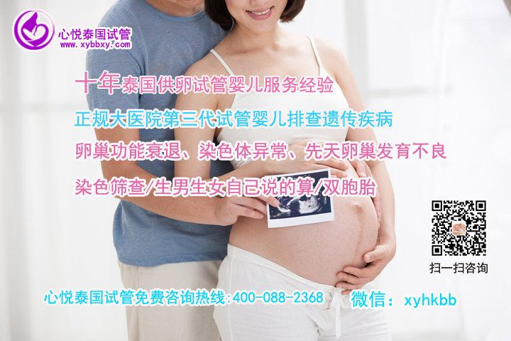 第三代试管：广州哪家医院做供卵试管婴儿，成功率怎么样？ 