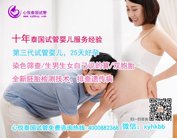 泰国第三代试管婴儿：广东哪里能做供卵试管，广州深圳的成功率怎么样？ 