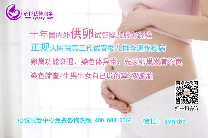 广州第三代供卵试管机构：女性得多囊卵巢综合症可以做试管婴儿吗？