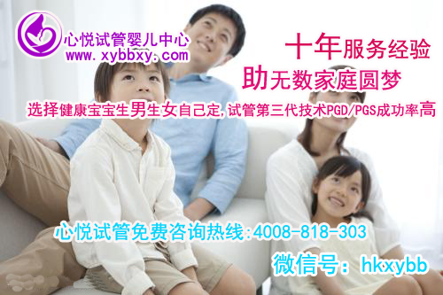 广州供卵医院：广州供卵试管哪里做得好，第三代试管婴儿移植后就能着床？