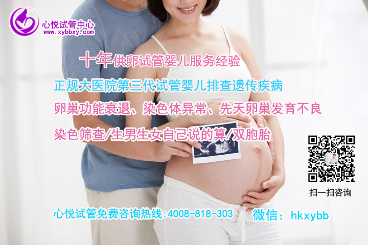 广州供卵被骗经历：三代试管婴儿的后遗症有哪些？